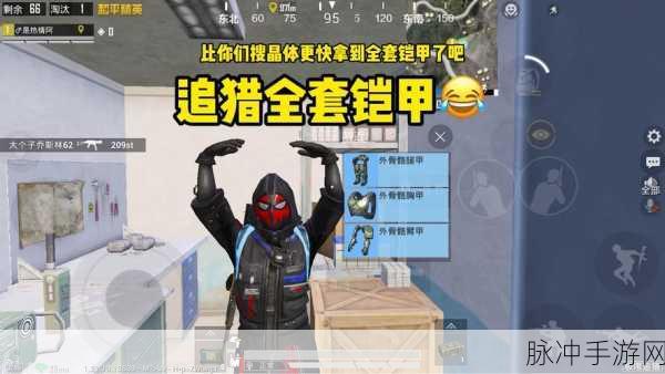 和平精英极限追猎模式深度攻略，解锁全新战斗体验