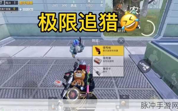 和平精英极限追猎模式深度攻略，解锁全新战斗体验