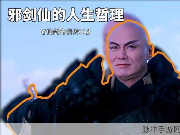 仙剑系列角色强度深度解析，谁才是最强者？邪剑仙真的无敌吗？