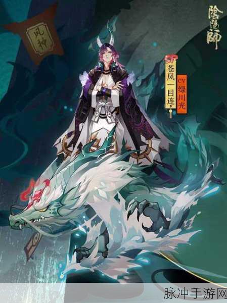 阴阳师手游深度攻略，sp一目连御魂搭配与黑龙战术解析