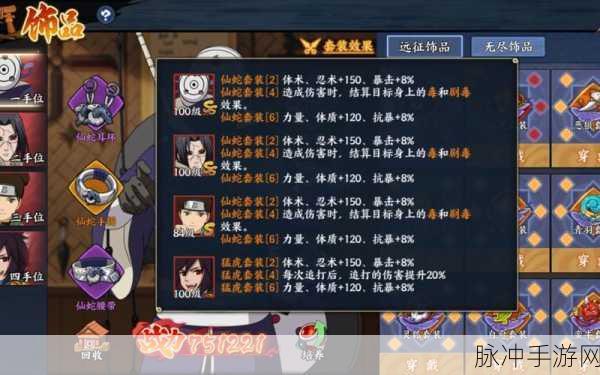 火影忍者OL手游幻境探险全面攻略，解锁等级与深度玩法解析