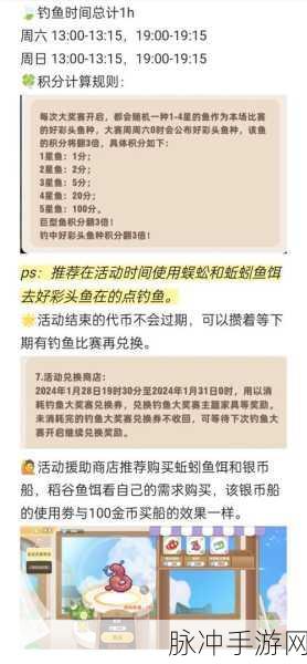 大千世界钓鱼大赛全攻略，掌握钓鱼技巧，赢取丰厚奖励