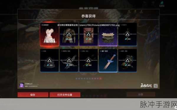 永劫无间箱子获取全攻略，揭秘50个隐藏宝箱位置详解