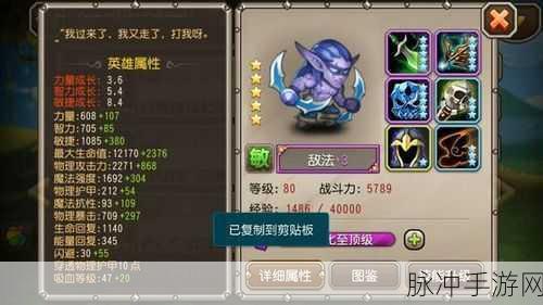 刀塔传奇女武神8三星通关全攻略，策略与英雄搭配详解