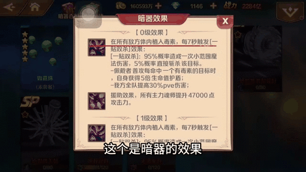 新斗罗大陆手游攻略，揭秘神王信物的获取难题与解决方案