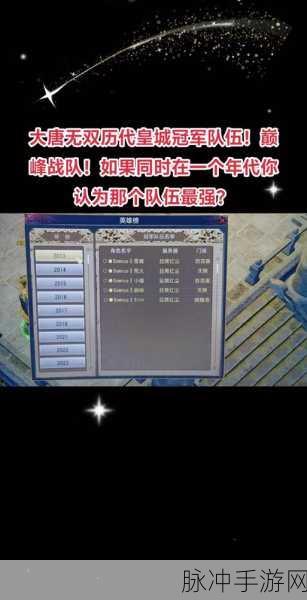 大唐无双手游深度攻略，高级军械运送文件使用指南