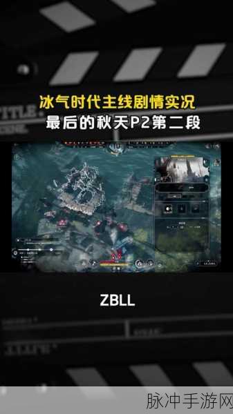 冰汽时代，最后的秋天深度攻略——第二法典，重构世界终章解析