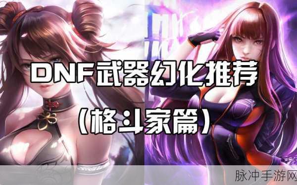 龙族幻想格斗家深度攻略,解锁格斗艺术之美!