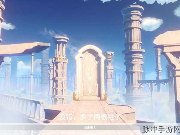 原神相位之门攻略，解锁时空之旅的奥秘与玩法技巧