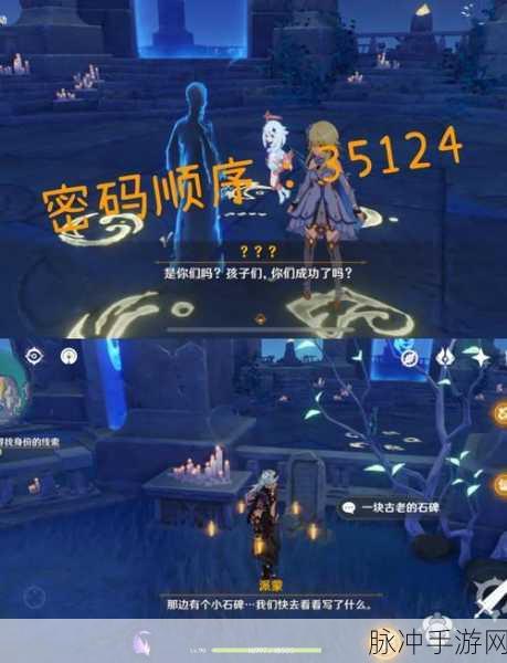 原神相位之门攻略，解锁时空之旅的奥秘与玩法技巧
