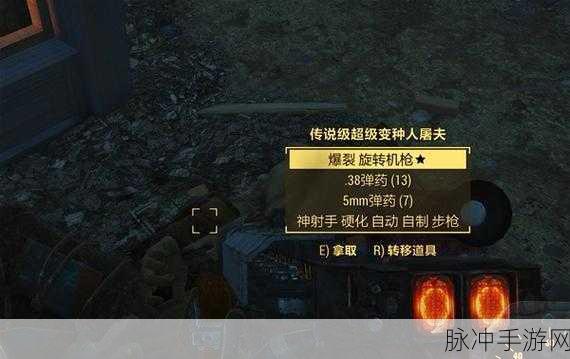 辐射4手游攻略，详解开灯方法与技巧