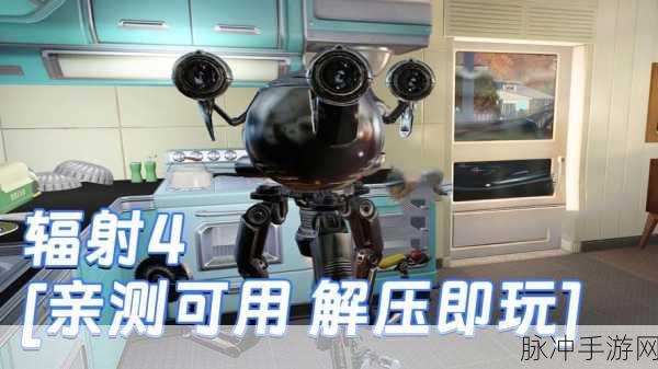 辐射4手游攻略，详解开灯方法与技巧