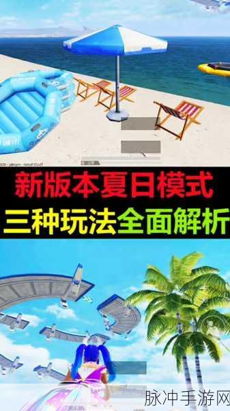 和平精英端午龙舟活动玩法全攻略，掌握技巧，驰骋海陆