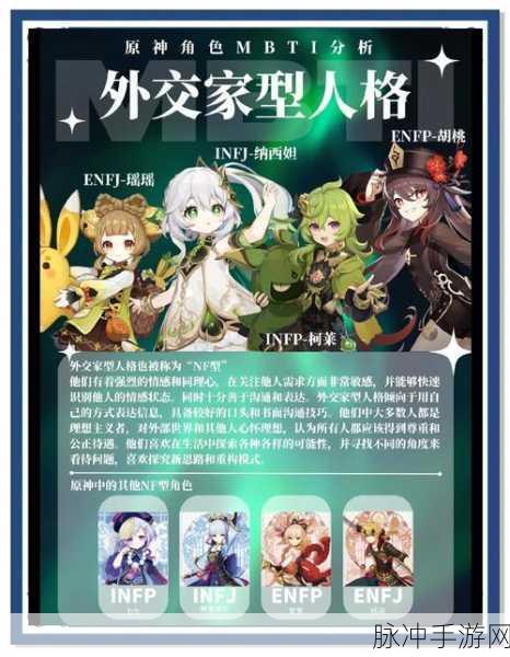 原神深度解析，男女主角选择大比拼，谁才是你的最佳拍档？