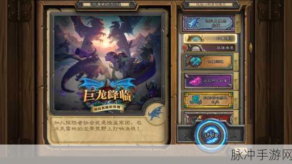 炉石传说冒险模式金卡获取全攻略