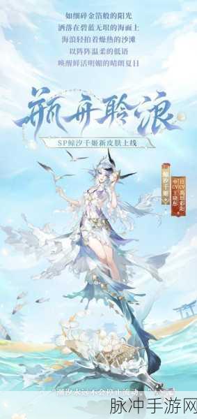 阴阳师手游深度攻略，揭秘海汐的御魂礼盒的奇妙用途