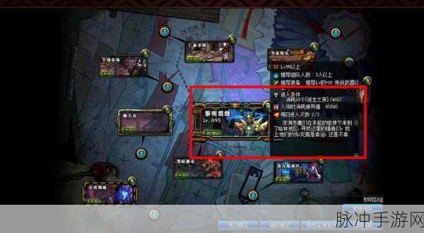 地下城与勇士起源手游，深渊派对开启条件及玩法详解