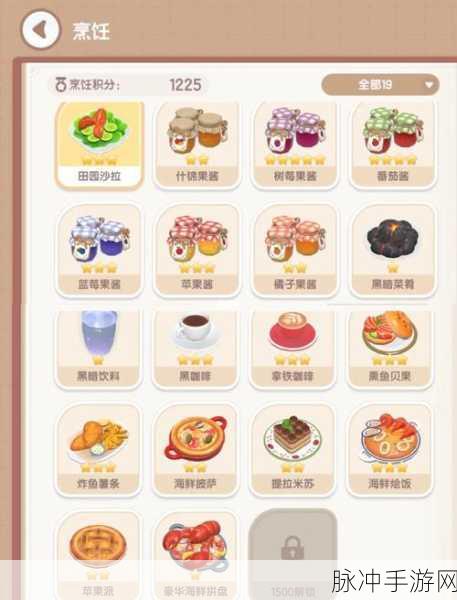 洛克王国手游烹饪攻略，为爸爸精心准备的饭食与心得分享