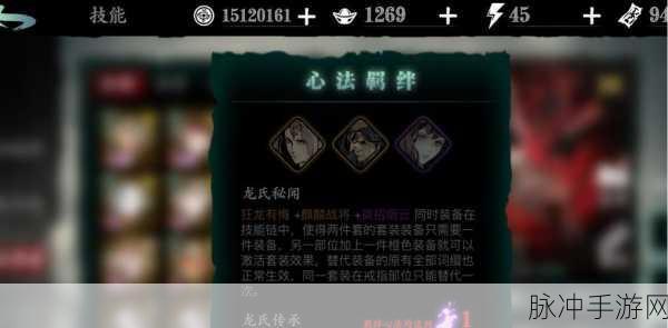 冒险之旅，解锁影之刃3心法升级紫2的全面技巧与必备材料深度解析