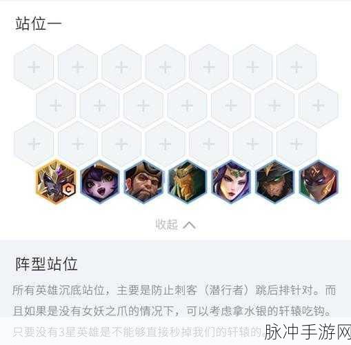 金铲铲之战时空裂痕最新阵容排行与深度解析
