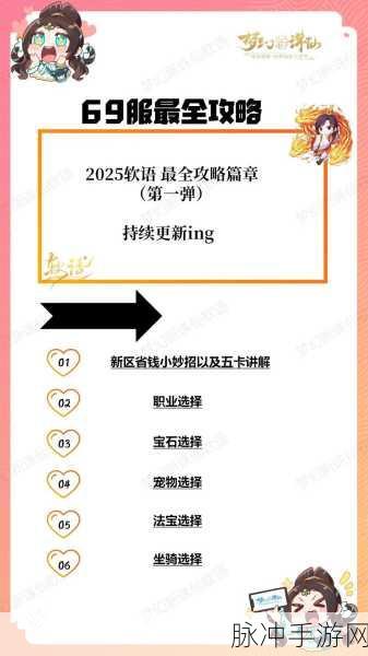 梦幻新诛仙浪漫之旅，详解结婚系统全攻略