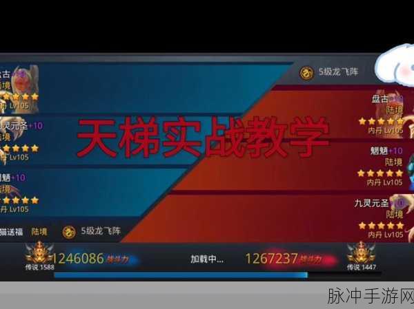 乱斗西游2前期快速升级全攻略，助你驰骋西游世界
