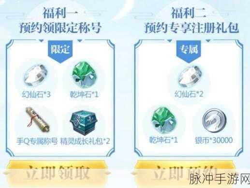 完美世界手游秋季微信签到礼包领取全攻略