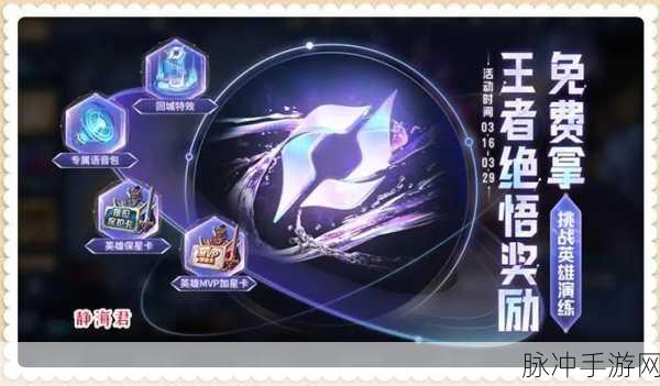 王者荣耀保星卡购买攻略及详细解析