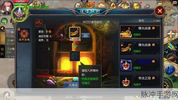 魔域口袋版大更新深度解析,星辰之力重塑职业平衡,竞技赛场再掀波澜