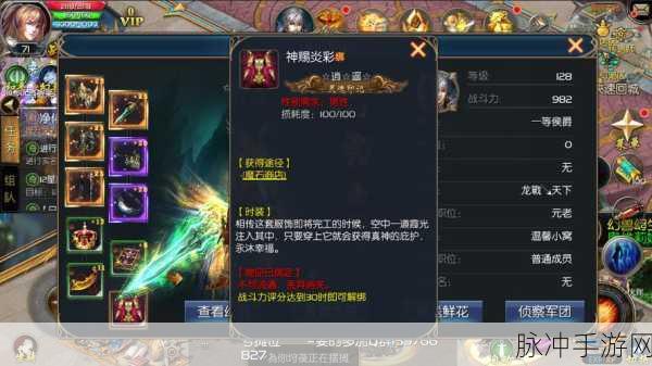 魔域口袋版大更新深度解析,星辰之力重塑职业平衡,竞技赛场再掀波澜