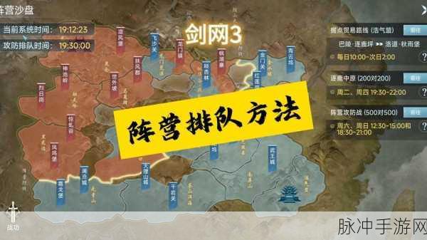 剑侠世界3,热血领土争夺战新玩法深度解析