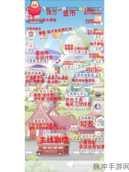 奇迹暖暖筑梦幻域二选一选择攻略详解