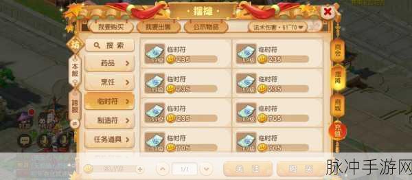 迷你西游中获取元宝的多种有效途径与实用技巧全攻略