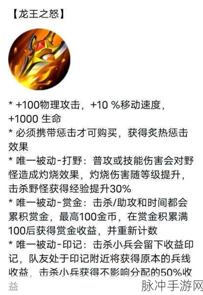 王者荣耀深度攻略,制裁之刃好不好?性价比全面分析