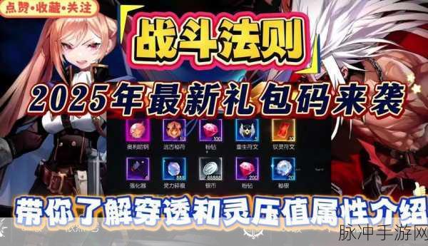 2025年自由之战深度攻略,影杀技术流查尔斯技能加点与最新战术趋势