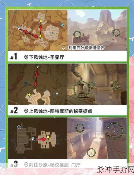 原神沙漠地下空间探索流程全遗迹解密攻略