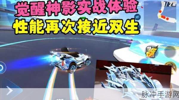 全面解析,QQ飞车手游神影赛车获取攻略与技巧详解