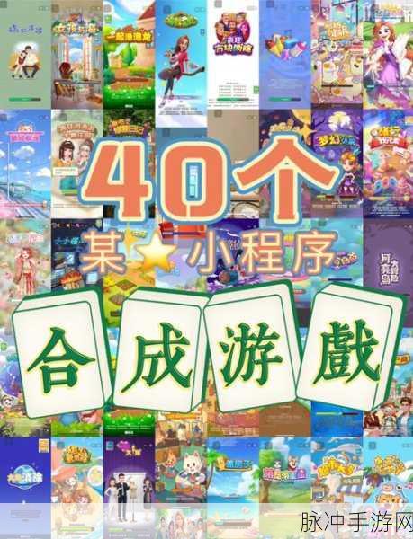 合最新中文版下载，深度解析放置合成类手游攻略与数据