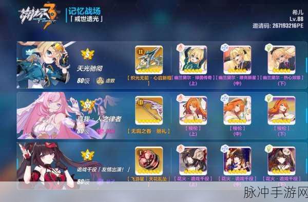 崩坏3深度攻略,详解S级扩充池与SP角色的关系
