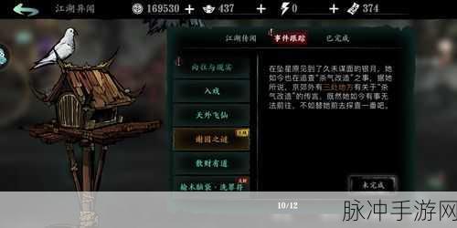 影之刃3奇遇挑战全揭秘,天外飞仙全攻略解锁