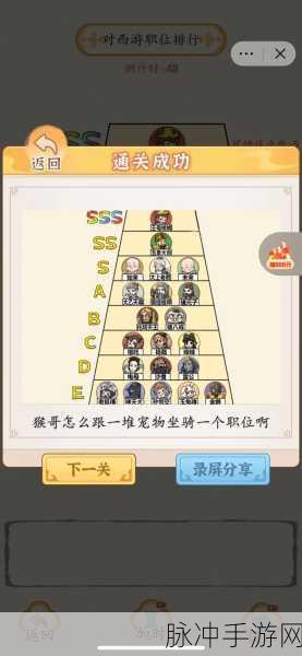 文字西游角色升级攻略，解锁战力飙升的终极秘籍