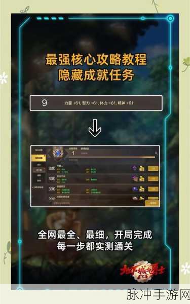 DNF手游攻略,解决右侧及左上角聊天信息框消失的问题