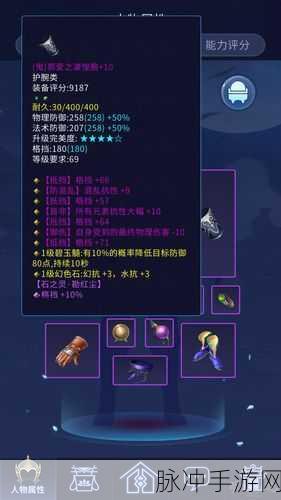 倩女幽魂69级画魂法宝选择全攻略