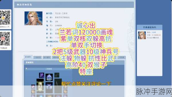倩女幽魂69级画魂法宝选择全攻略