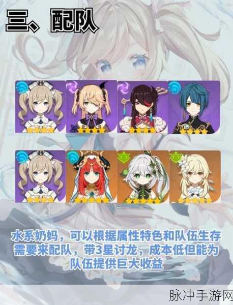 原神芭芭拉天赋升级全攻略,材料一览及培养建议