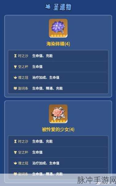 原神芭芭拉天赋升级全攻略,材料一览及培养建议
