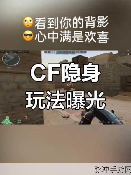 CF手游深度探索,揭秘特殊符号的隐藏玩法,你真的是高手吗?