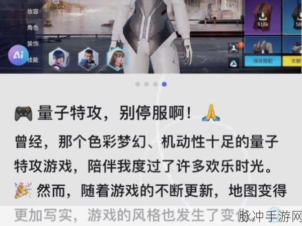 量子特攻驰风机车深度剖析,性能、技巧与属性全面解读