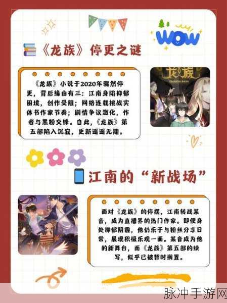 龙族幻想深度攻略,揭秘龙语图鉴的奥秘