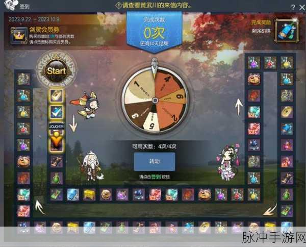 揭秘剑灵魔皇棋盘,探索无尽步数与终极奖励的奥秘